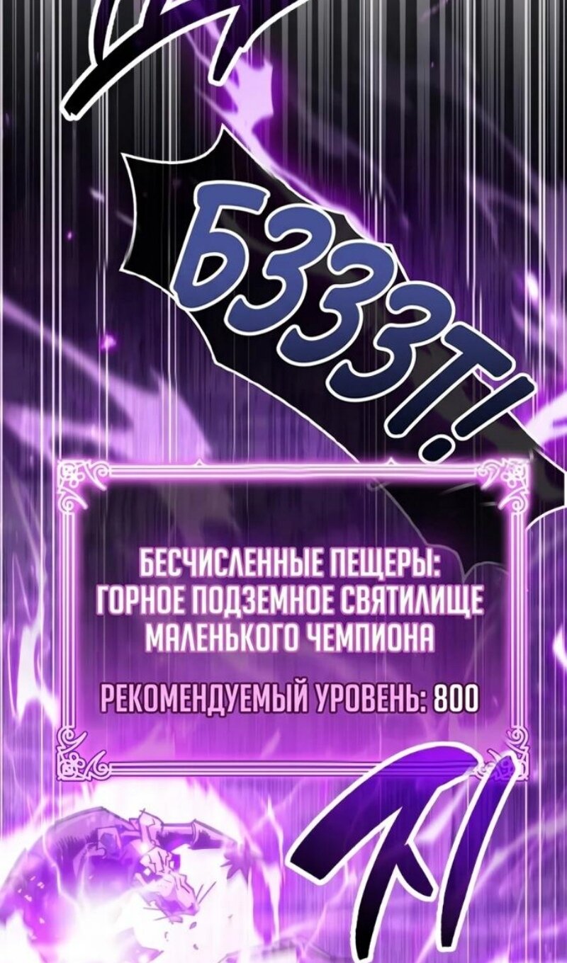 Манга Игрок скрывает прошлое - Глава 123 Страница 18