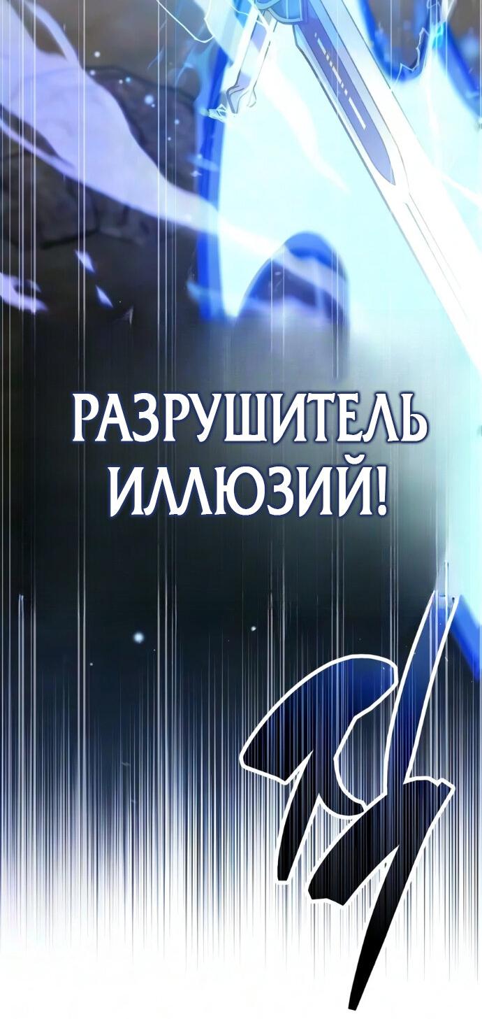 Манга Игрок скрывает прошлое - Глава 124 Страница 46
