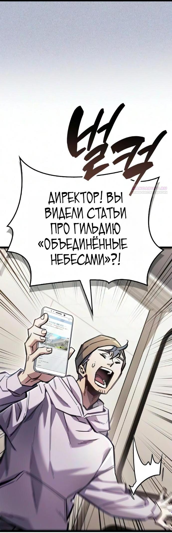 Манга Игрок скрывает прошлое - Глава 124 Страница 4