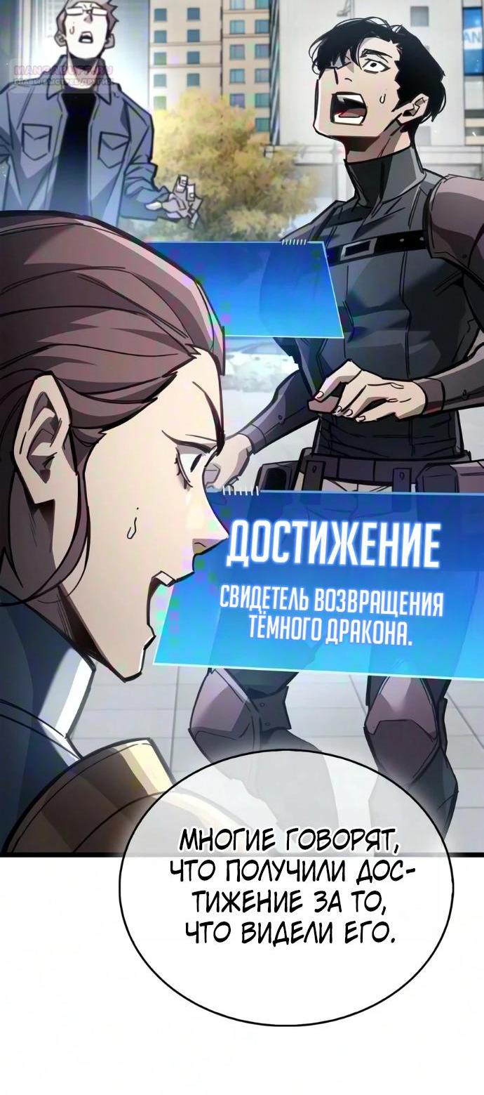 Манга Игрок скрывает прошлое - Глава 124 Страница 10