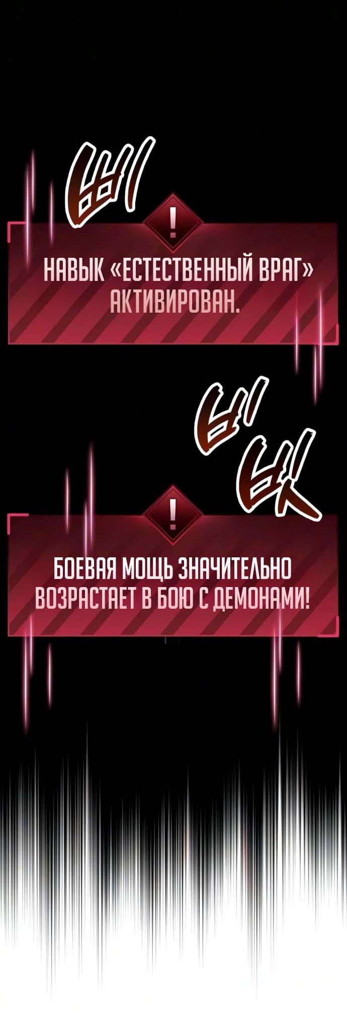 Манга Игрок скрывает прошлое - Глава 125 Страница 25
