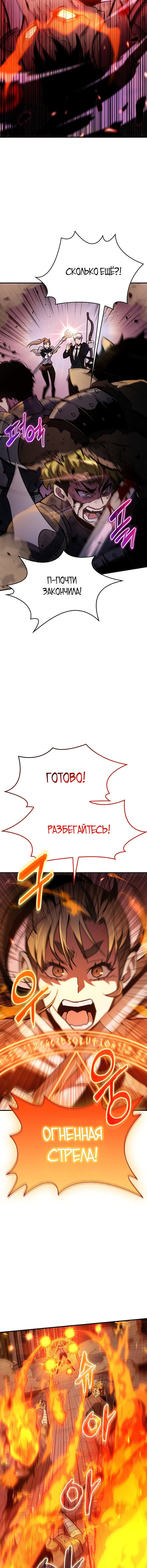 Манга Игрок скрывает прошлое - Глава 2 Страница 23