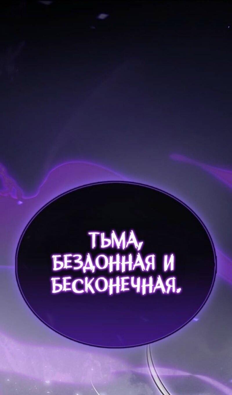 Манга Игрок скрывает прошлое - Глава 78 Страница 61