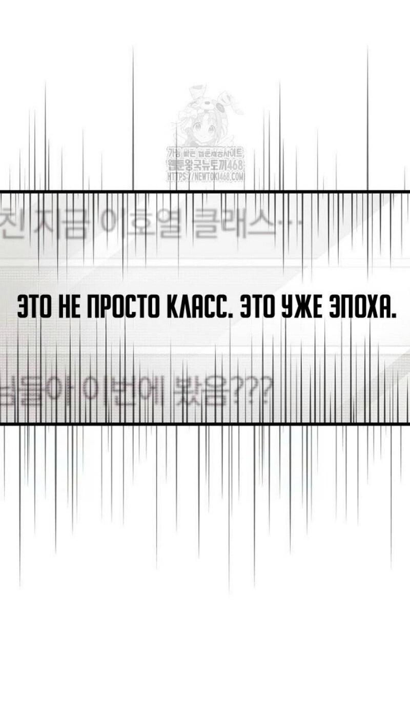 Манга Игрок скрывает прошлое - Глава 78 Страница 91