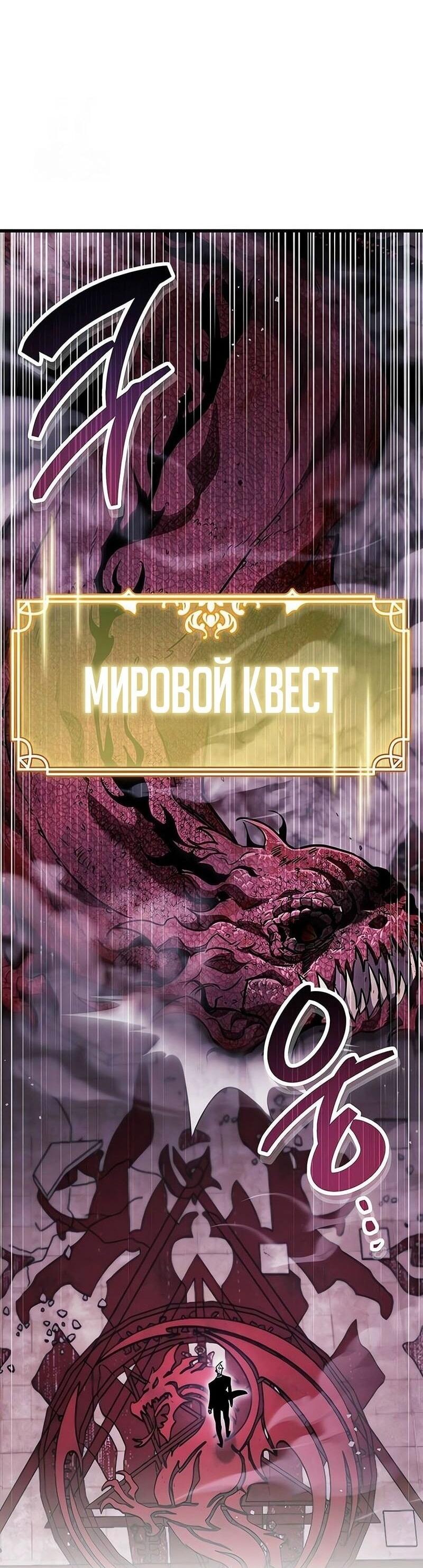 Манга Игрок скрывает прошлое - Глава 80 Страница 98