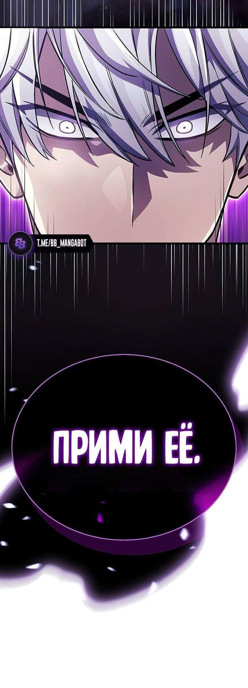 Манга Игрок скрывает прошлое - Глава 80 Страница 92