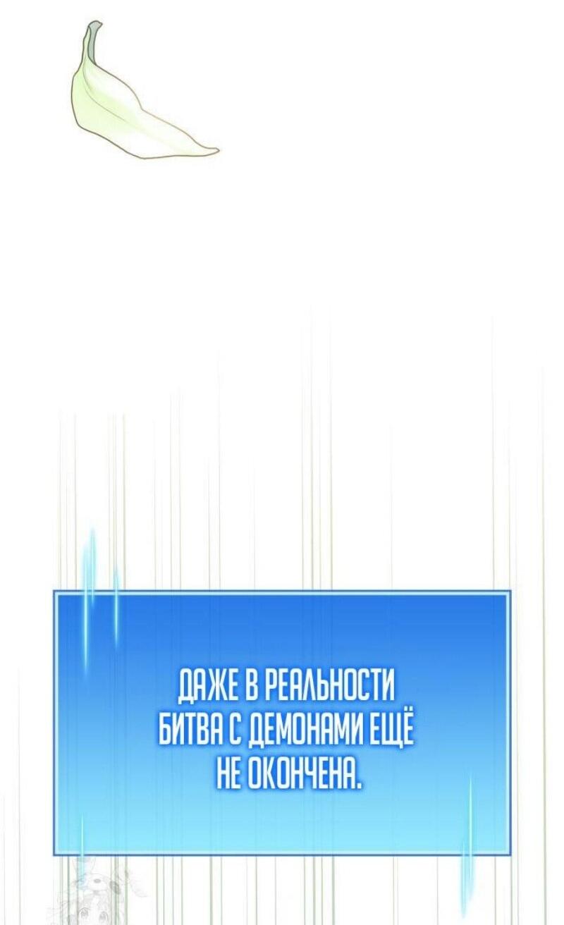 Манга Игрок скрывает прошлое - Глава 86 Страница 3