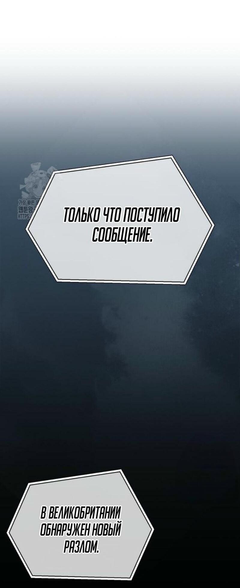 Манга Игрок скрывает прошлое - Глава 86 Страница 76