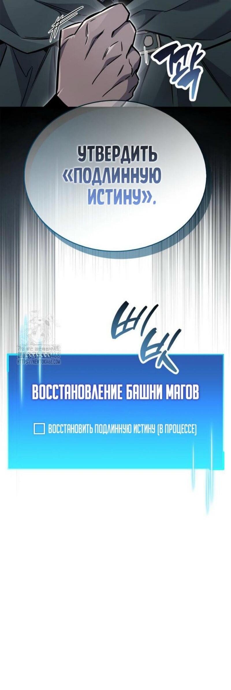Манга Игрок скрывает прошлое - Глава 86 Страница 56
