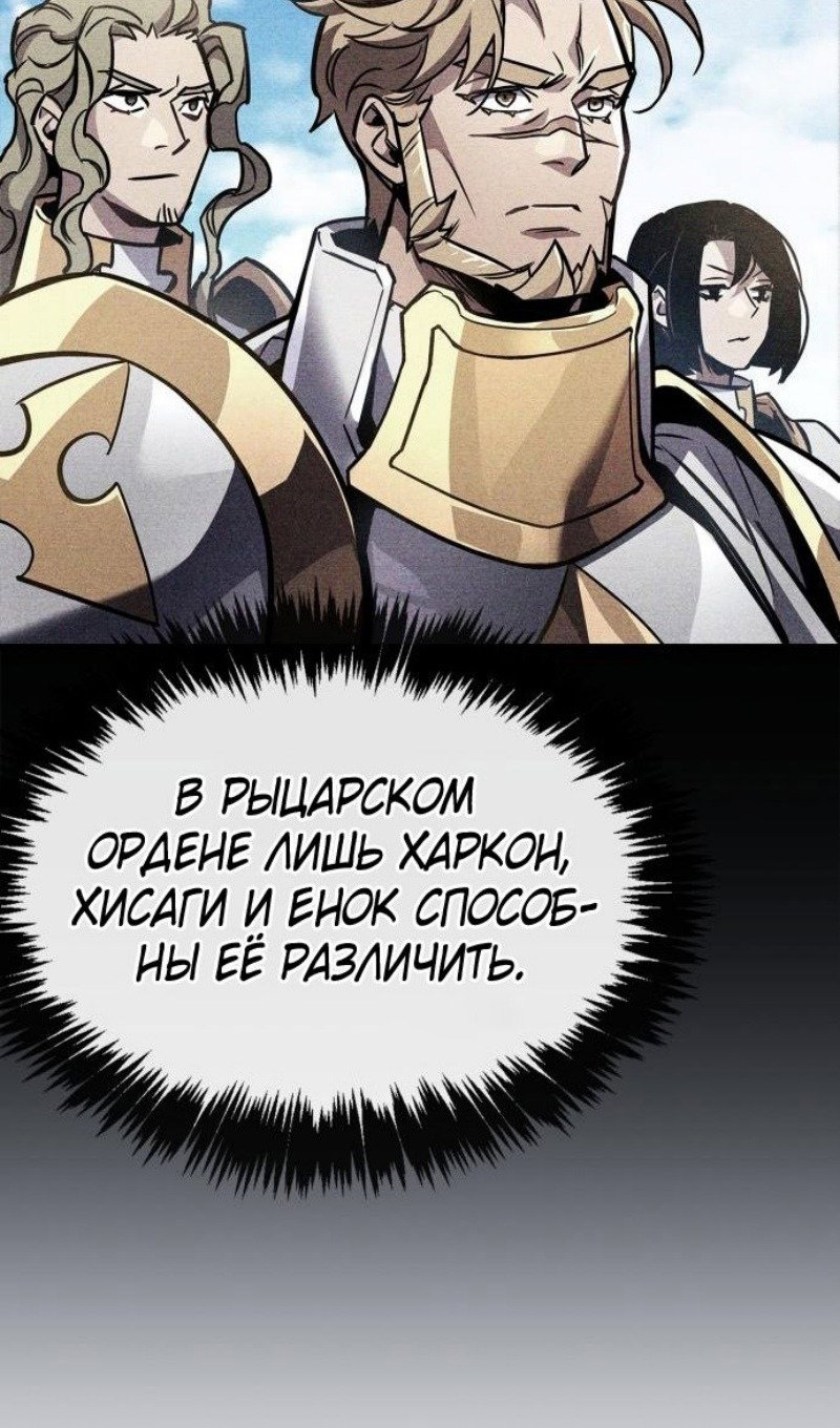 Манга Игрок скрывает прошлое - Глава 88 Страница 12