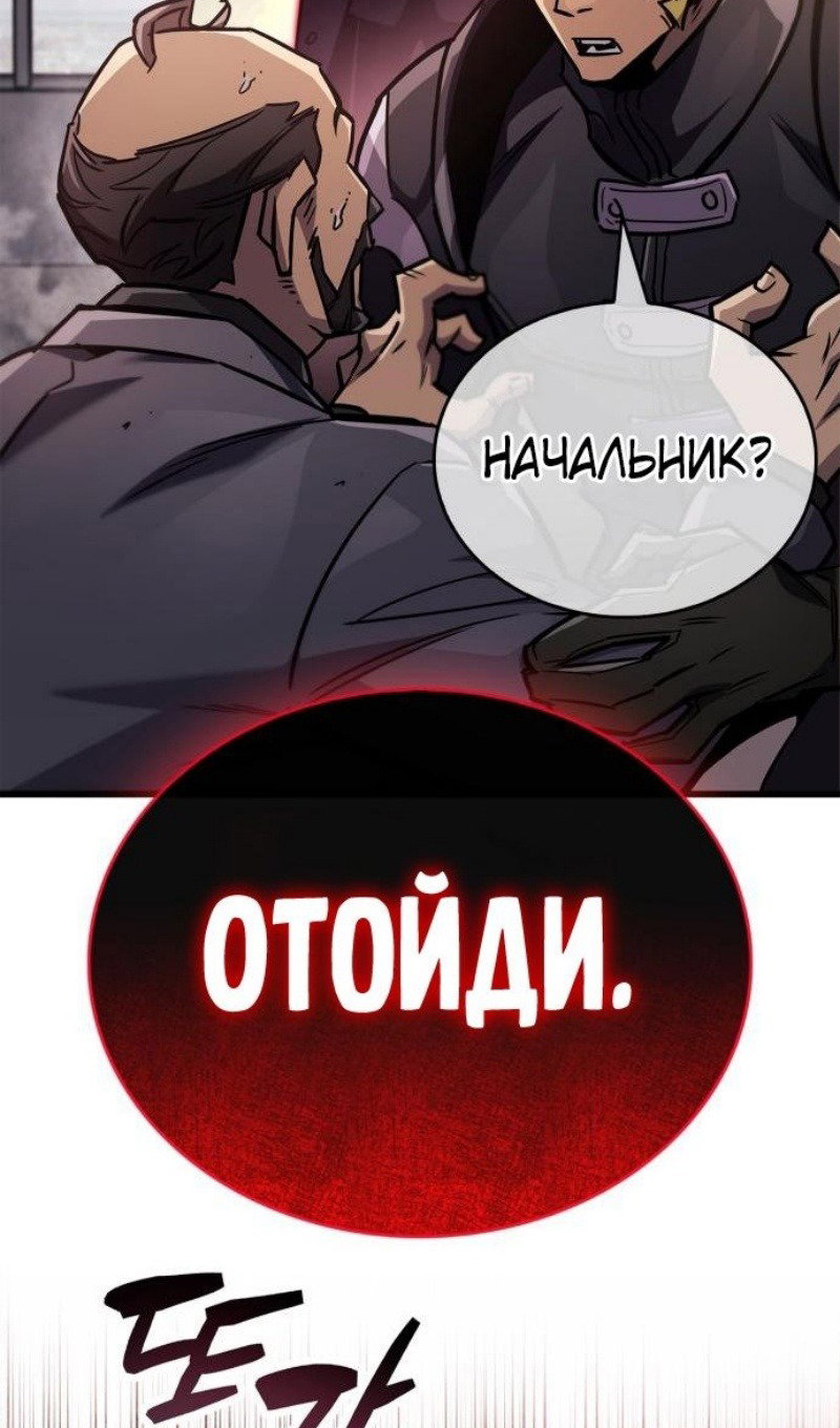 Манга Игрок скрывает прошлое - Глава 88 Страница 124