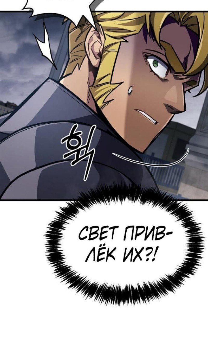 Манга Игрок скрывает прошлое - Глава 88 Страница 45