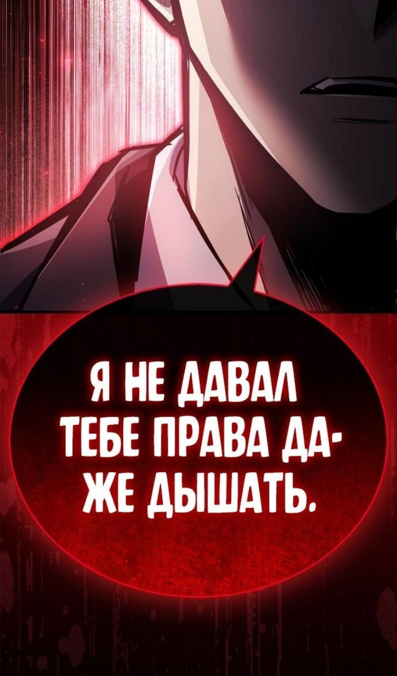 Манга Игрок скрывает прошлое - Глава 88 Страница 131