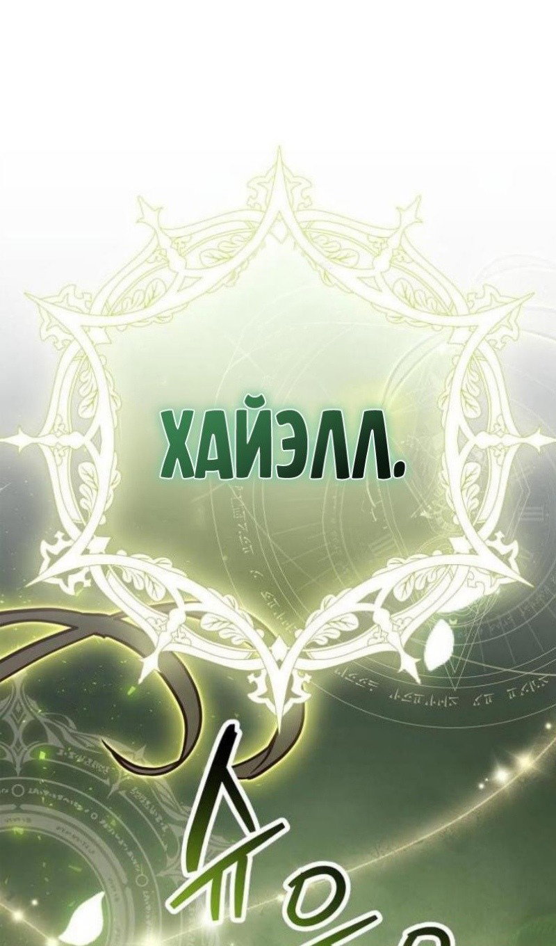 Манга Игрок скрывает прошлое - Глава 87 Страница 50