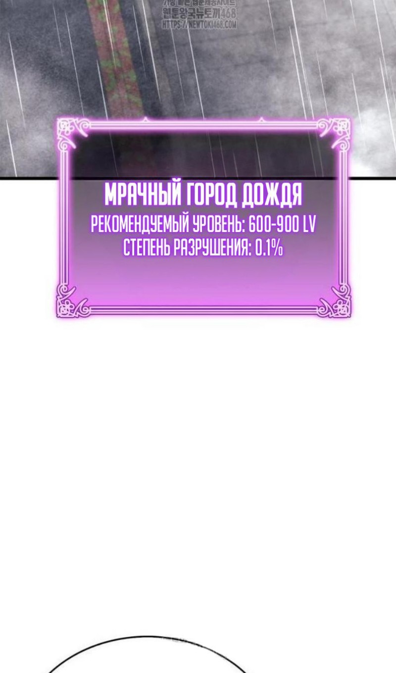 Манга Игрок скрывает прошлое - Глава 87 Страница 12