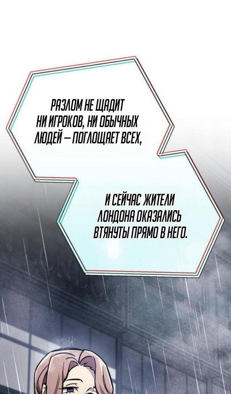 Манга Игрок скрывает прошлое - Глава 87 Страница 7