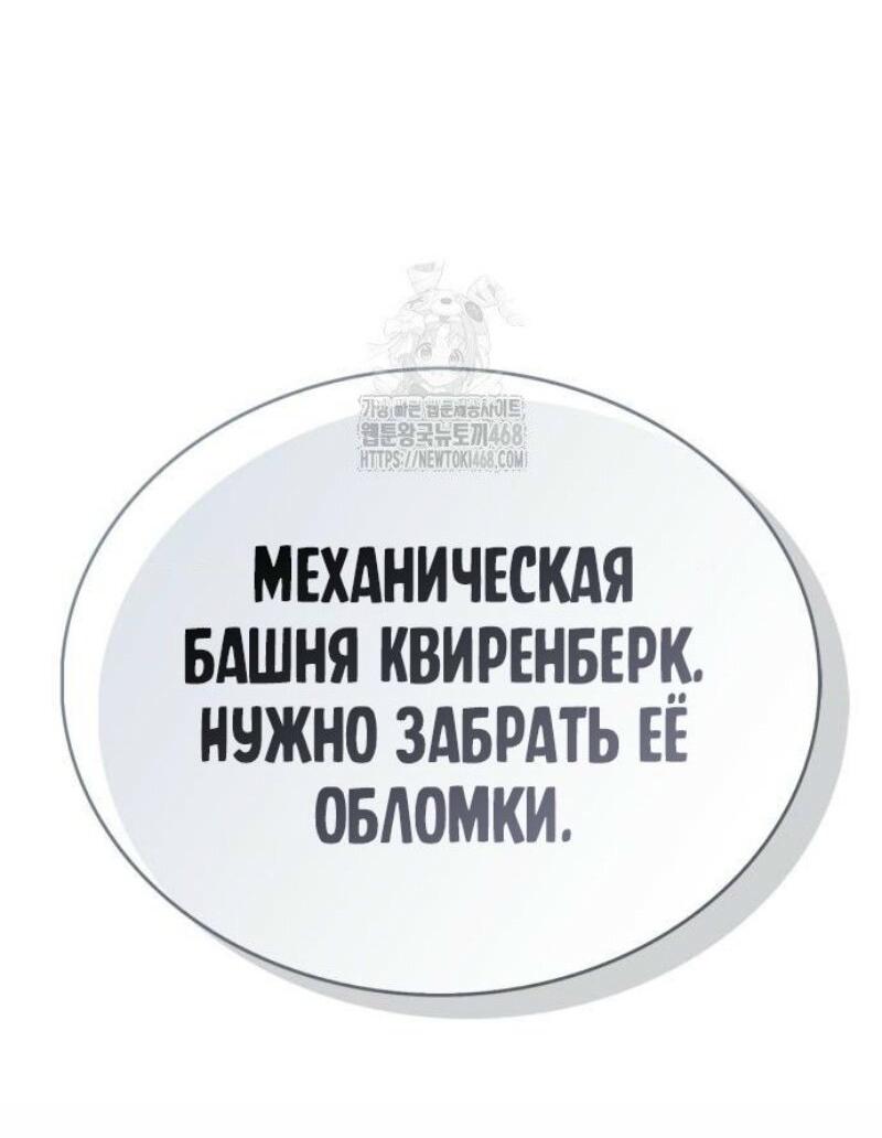 Манга Игрок скрывает прошлое - Глава 89 Страница 23