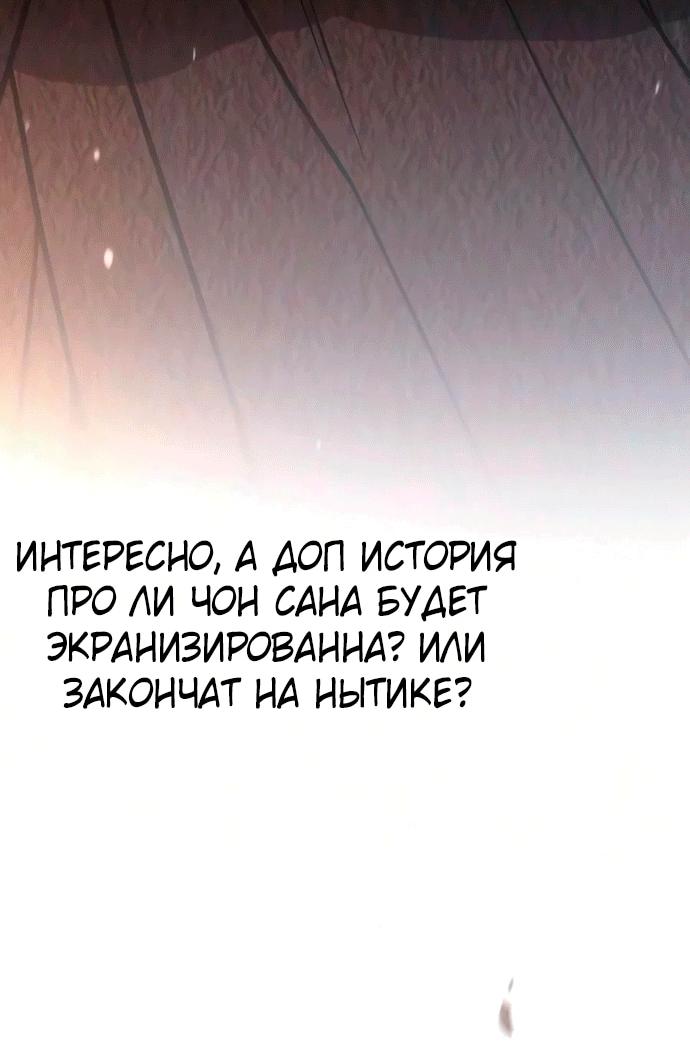 Манга Хроника тёмного пути - Глава 175 Страница 88