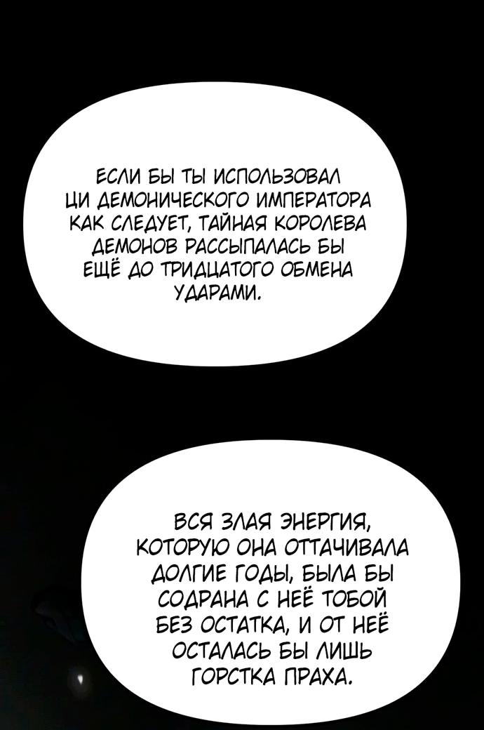 Манга Хроника тёмного пути - Глава 175 Страница 38