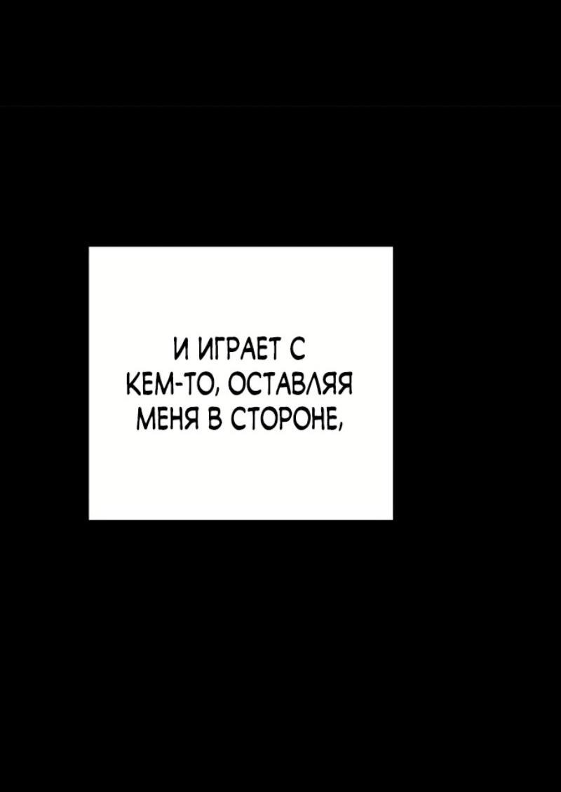 Манга Эта малышка — тиран - Глава 117 Страница 44