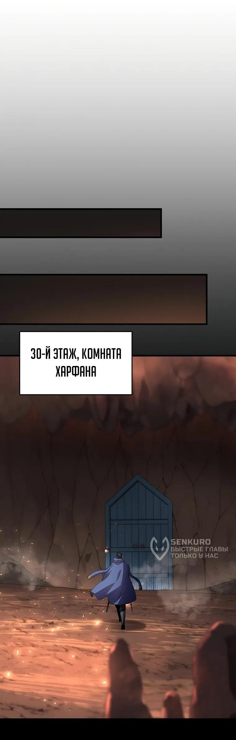 Манга Поднятие уровня с навыками - Глава 143 Страница 33
