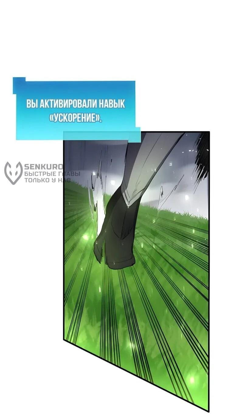 Манга Поднятие уровня с навыками - Глава 149 Страница 26