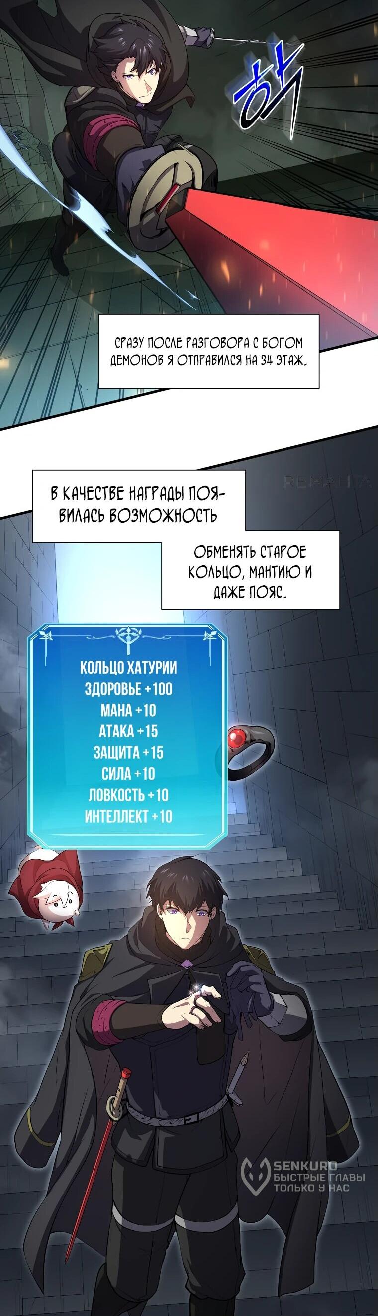 Манга Поднятие уровня с навыками - Глава 108 Страница 25