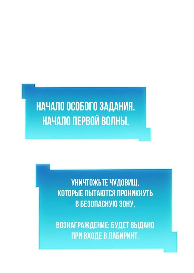 Манга Поднятие уровня с навыками - Глава 113 Страница 55