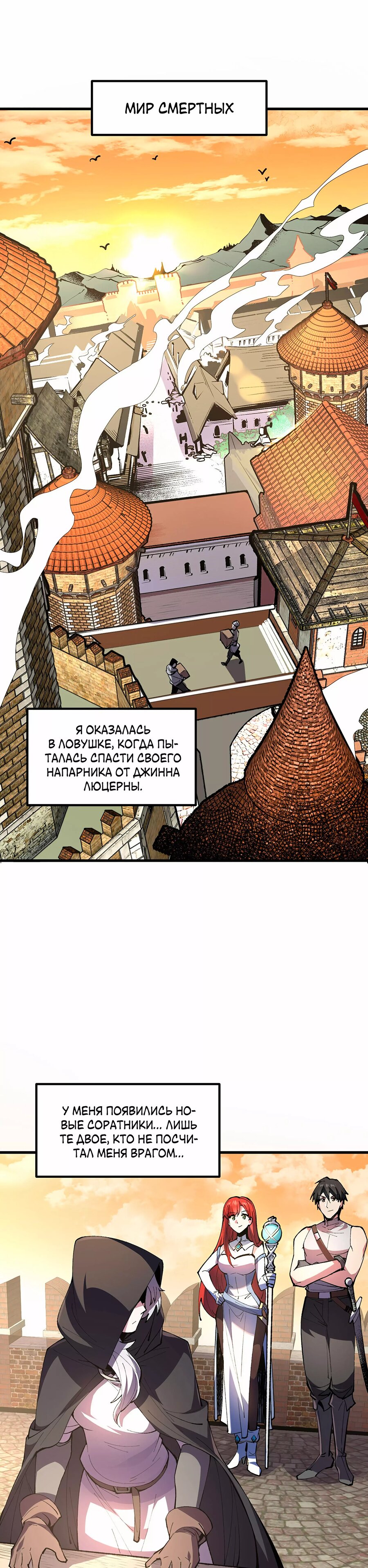 Манга Сальвос: Эволюция Монстра - Глава 38 Страница 1