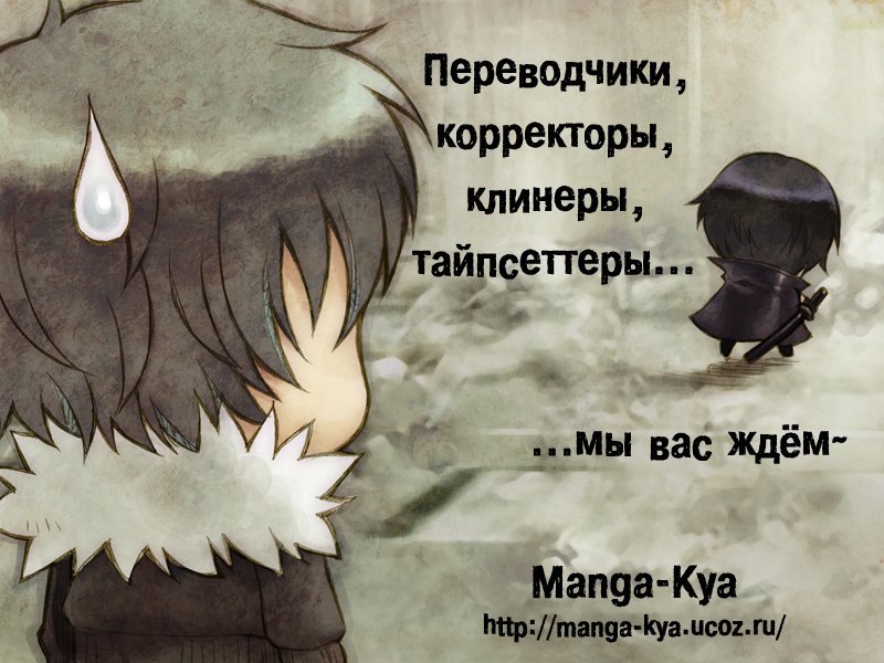 Манга Я украду тебя - Глава 3 Страница 2