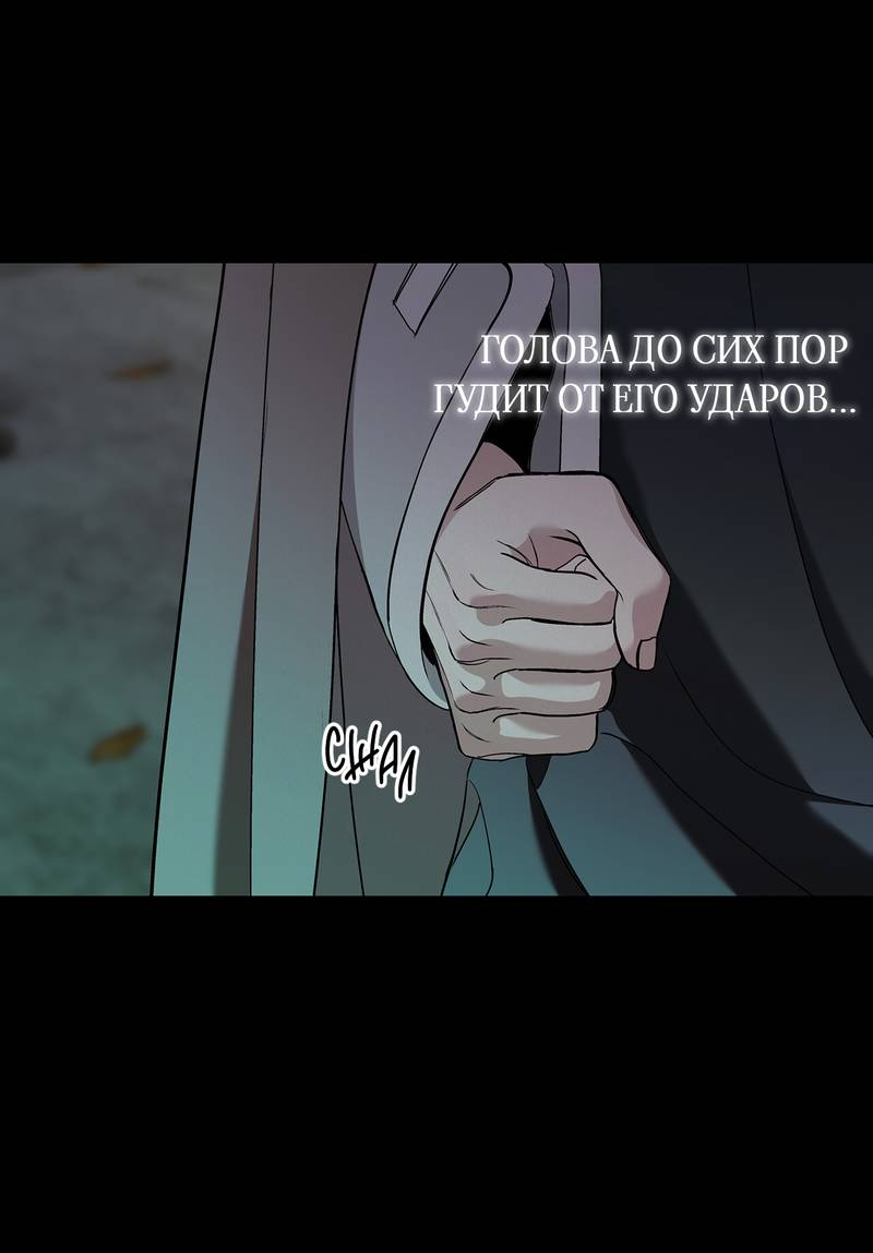 Манга Вспыхнуть - Глава 69 Страница 37