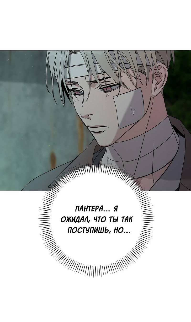Манга Вспыхнуть - Глава 69 Страница 24