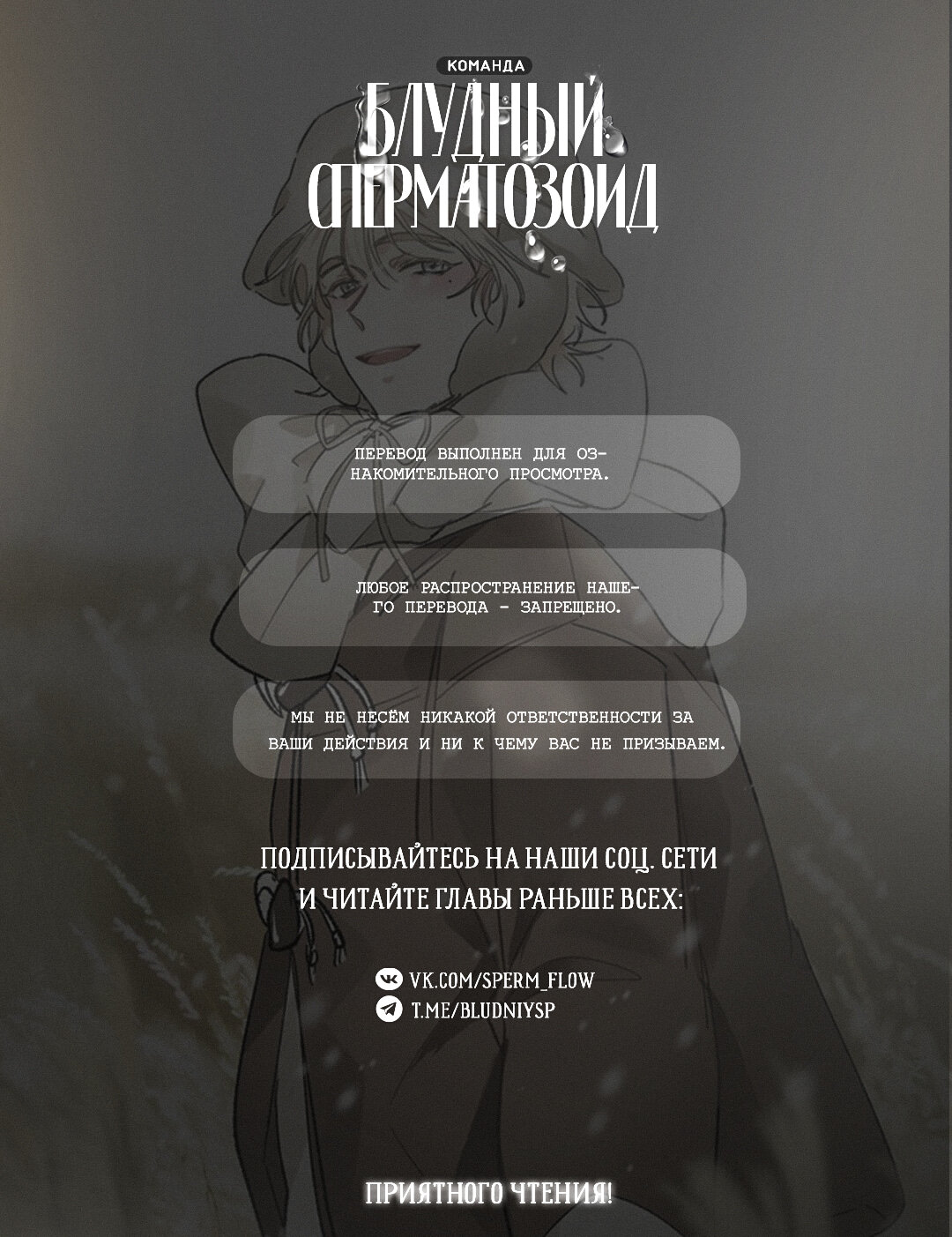 Манга Вспыхнуть - Глава 33 Страница 1