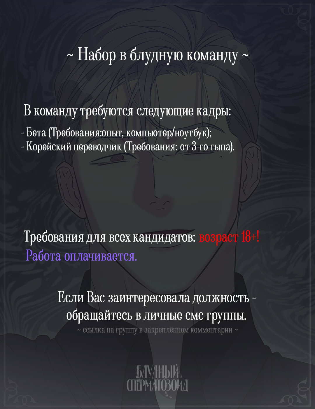 Манга Вспыхнуть - Глава 41 Страница 1