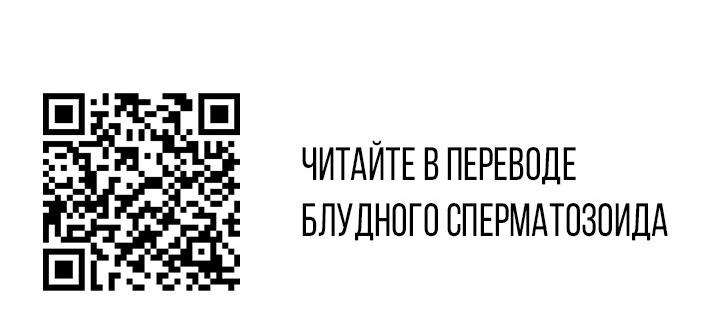 Манга Вспыхнуть - Глава 41 Страница 93