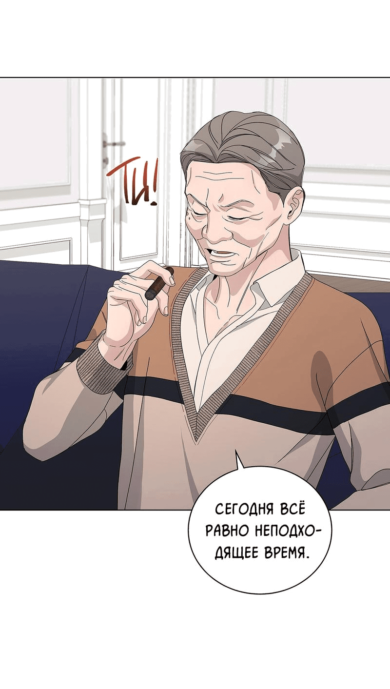 Манга Вспыхнуть - Глава 50 Страница 41