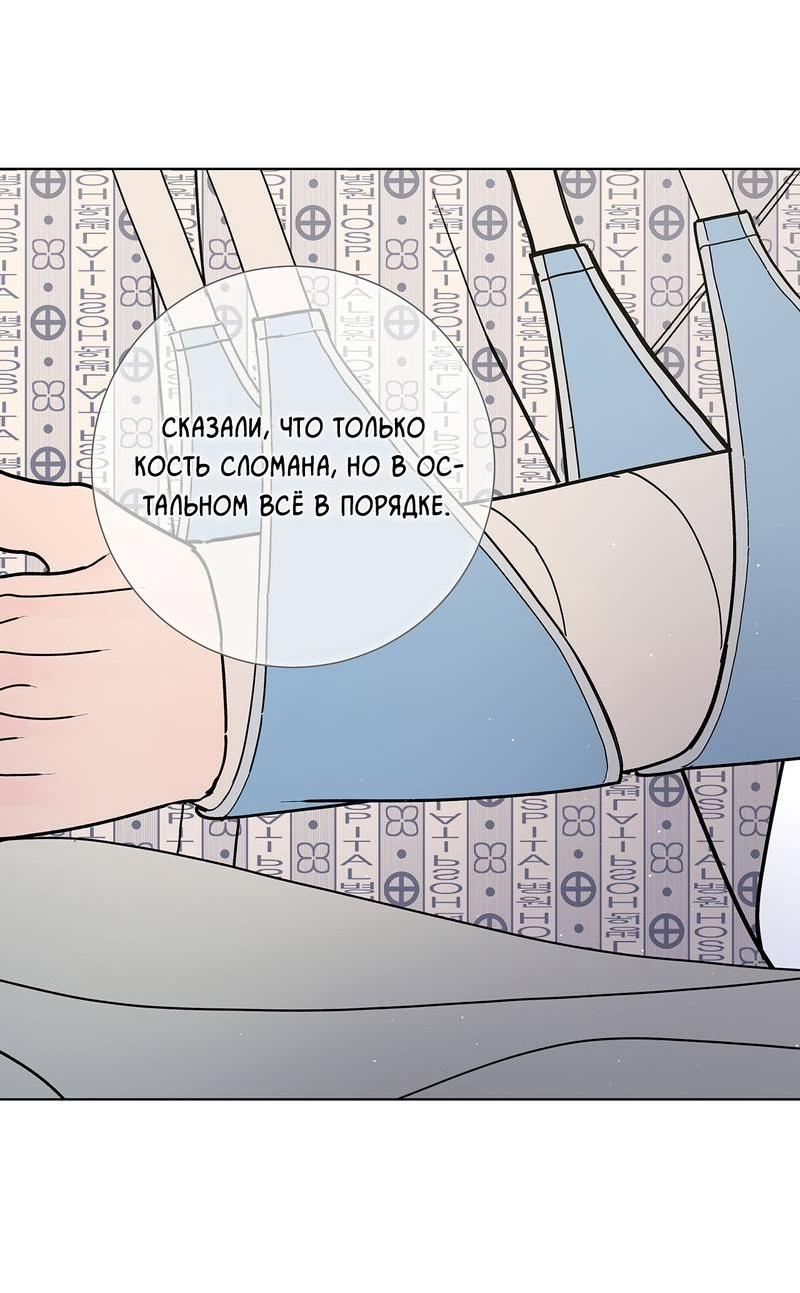 Манга Вспыхнуть - Глава 62 Страница 22