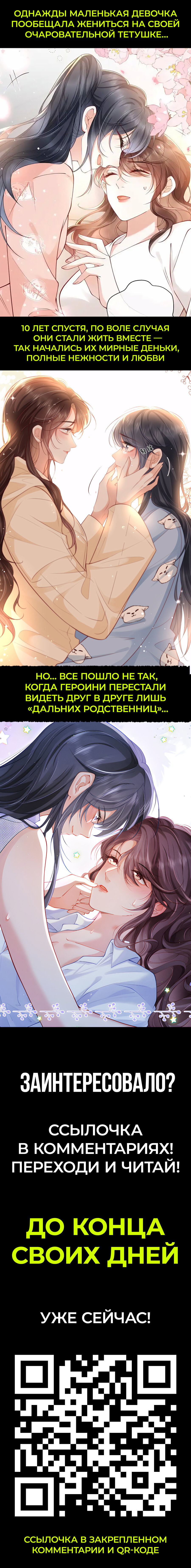 Манга Зелёная слива - Глава 84 Страница 27