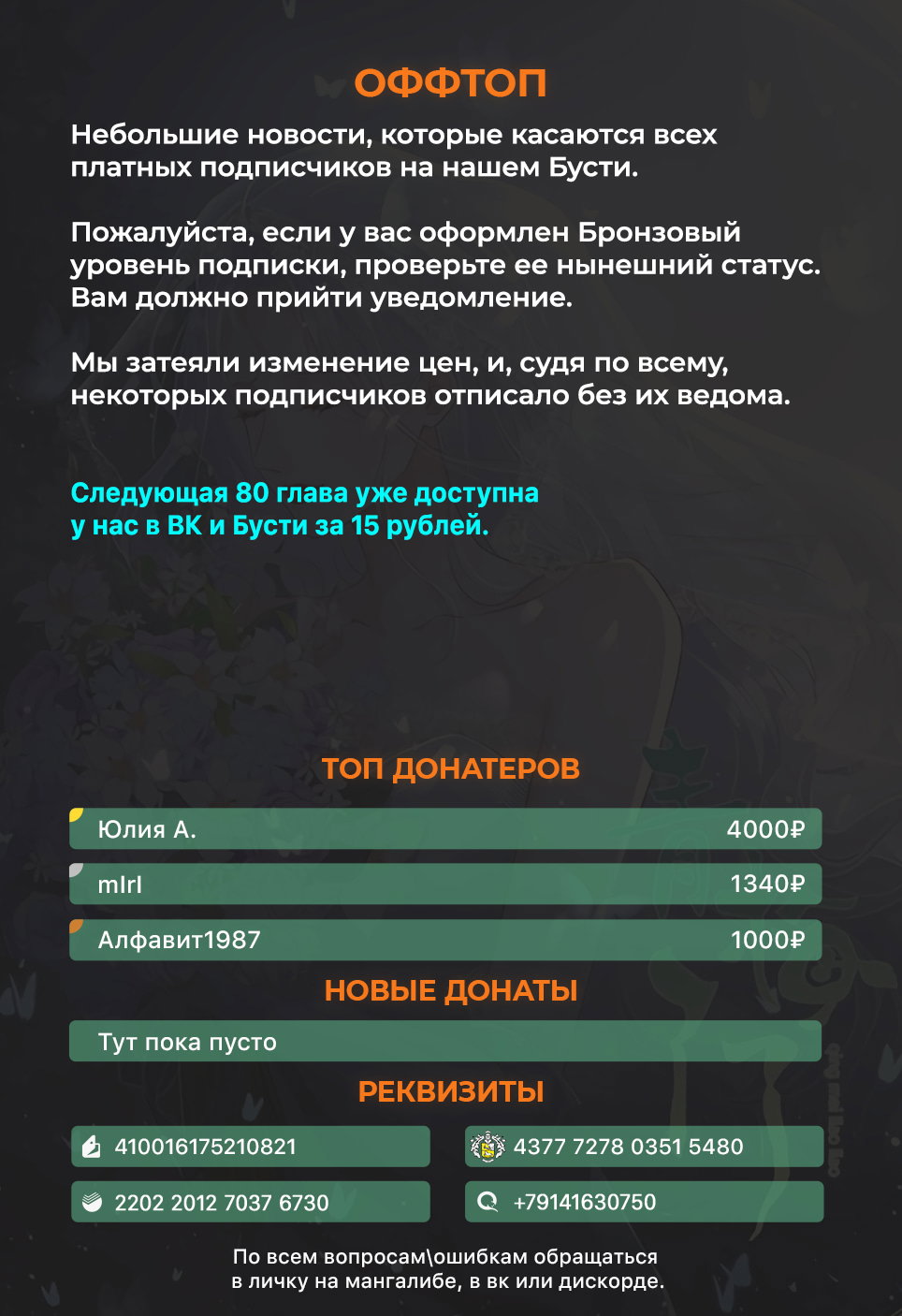 Манга Зелёная слива - Глава 79 Страница 35