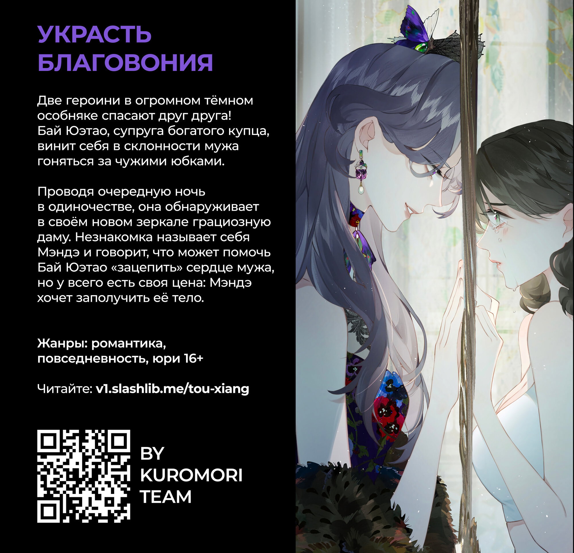 Манга Зелёная слива - Глава 75 Страница 40
