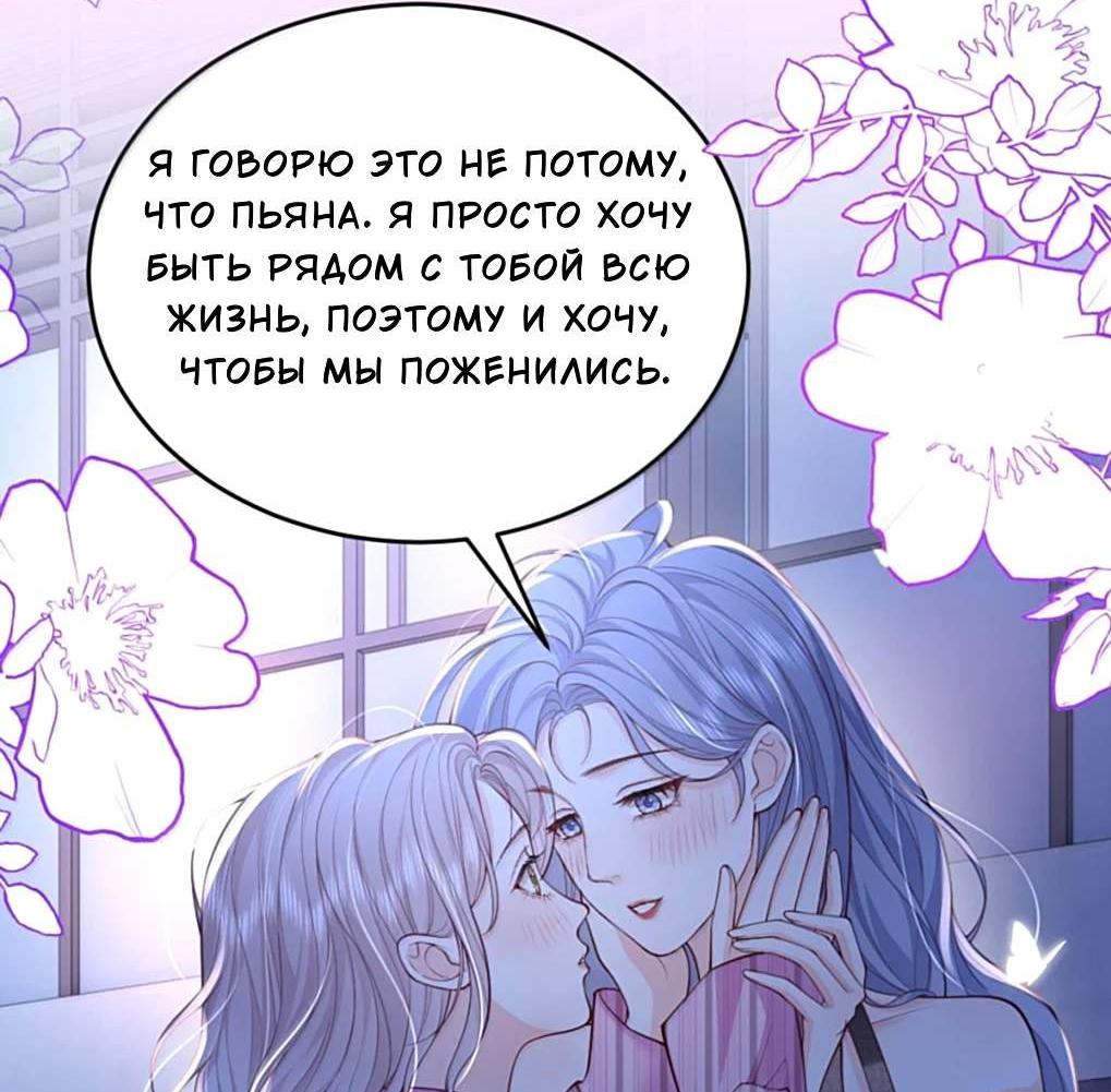 Манга Зелёная слива - Глава 122 Страница 19
