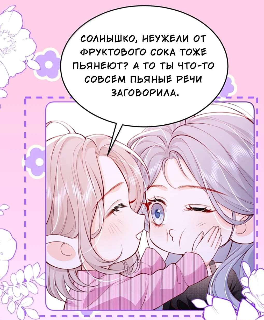 Манга Зелёная слива - Глава 122 Страница 18