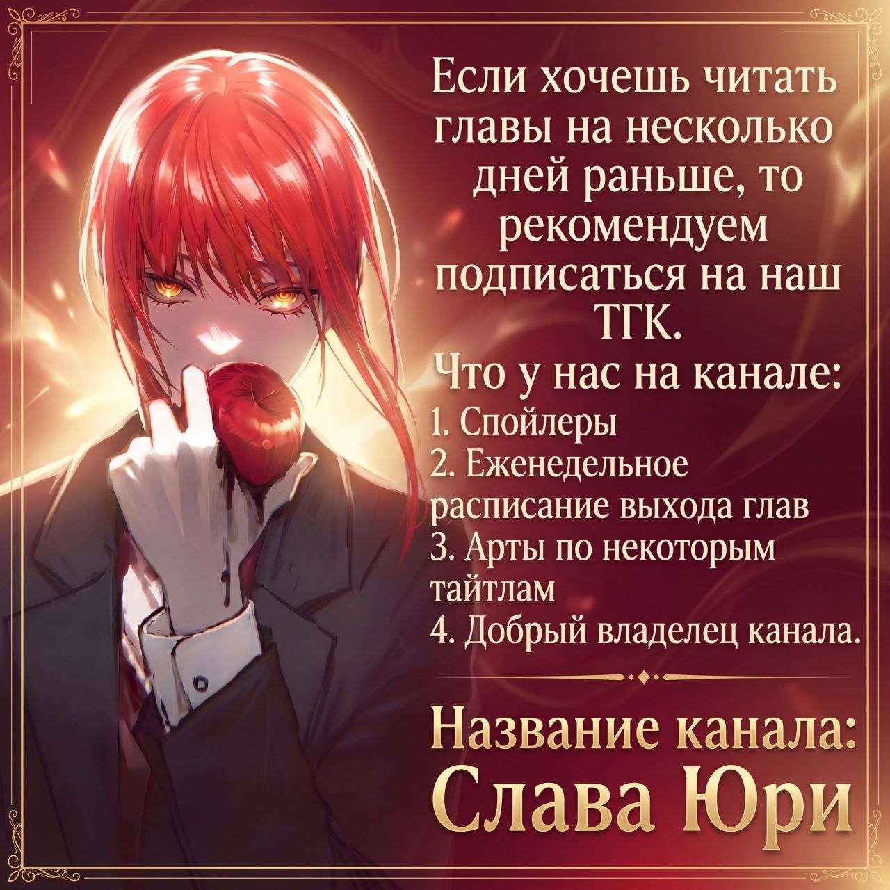 Манга Зелёная слива - Глава 122 Страница 29
