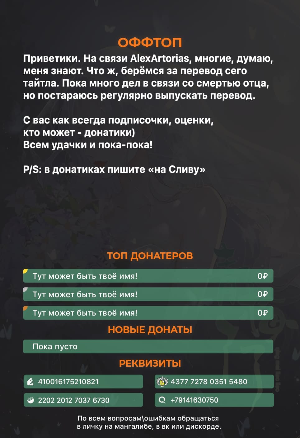 Манга Зелёная слива - Глава 0 Страница 3