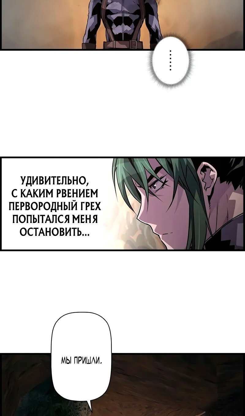 Манга Эволюционные черты некроманта - Глава 96 Страница 10