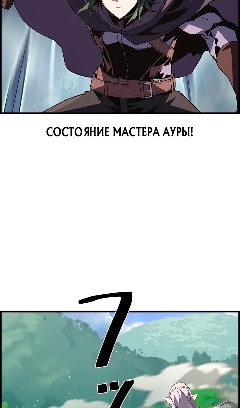 Манга Эволюционные черты некроманта - Глава 95 Страница 40