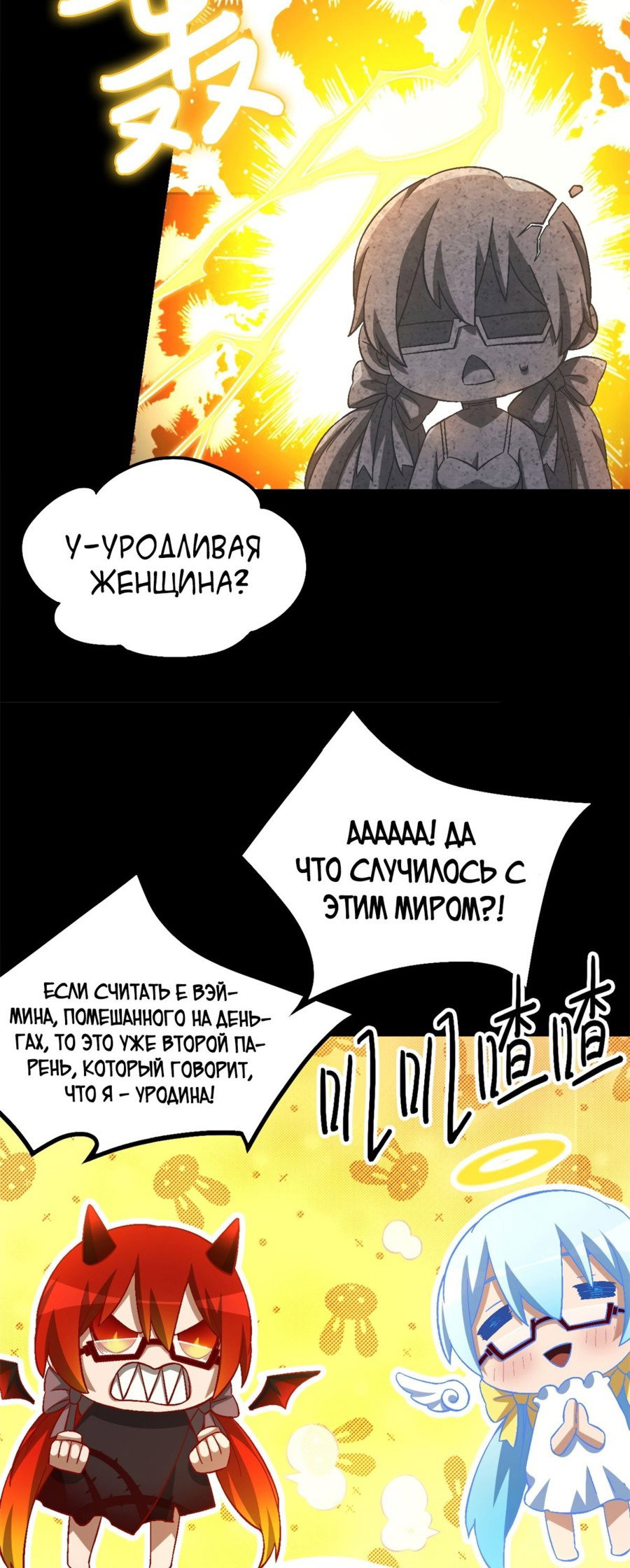 Манга Cмертельная игра апокалипсиса - Глава 54 Страница 7
