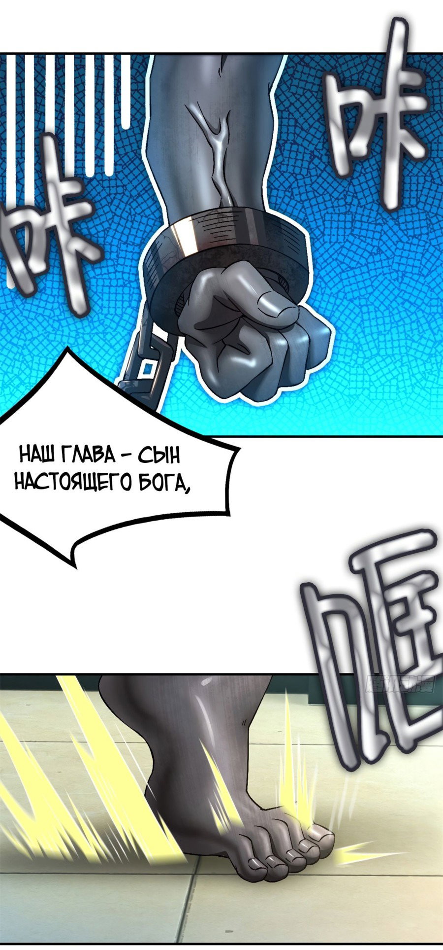 Манга Cмертельная игра апокалипсиса - Глава 61 Страница 18