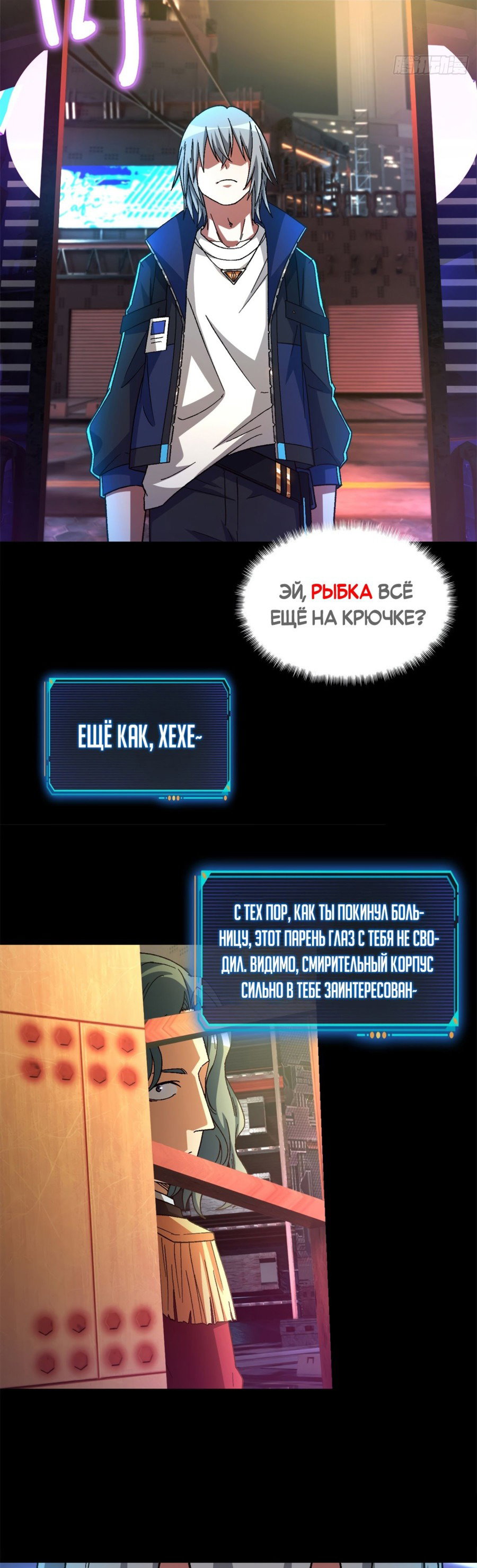Манга Cмертельная игра апокалипсиса - Глава 61 Страница 32