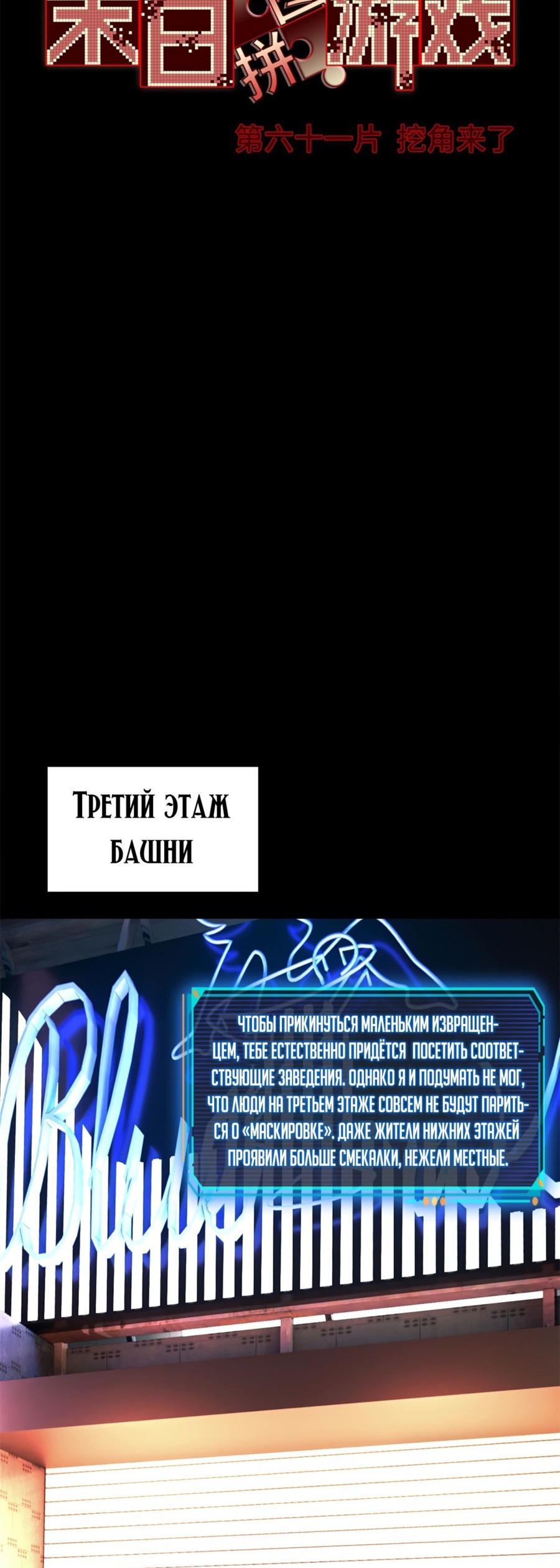 Манга Cмертельная игра апокалипсиса - Глава 61 Страница 29
